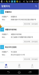 張家口安全生產委員會發布 “智慧用電”——電氣火災的克星1099.png