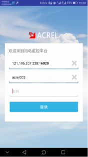 張家口安全生產委員會發布 “智慧用電”——電氣火災的克星1101.png